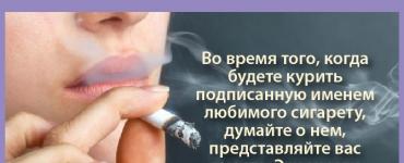 Привороты на сигарету читать в домашних условиях